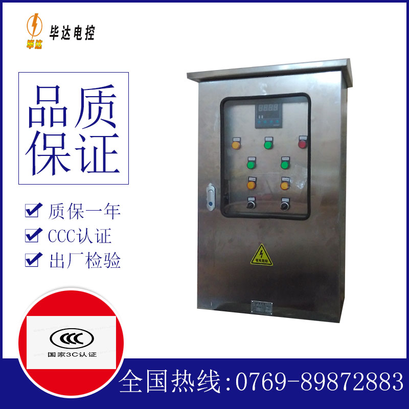 乡城路灯控制箱